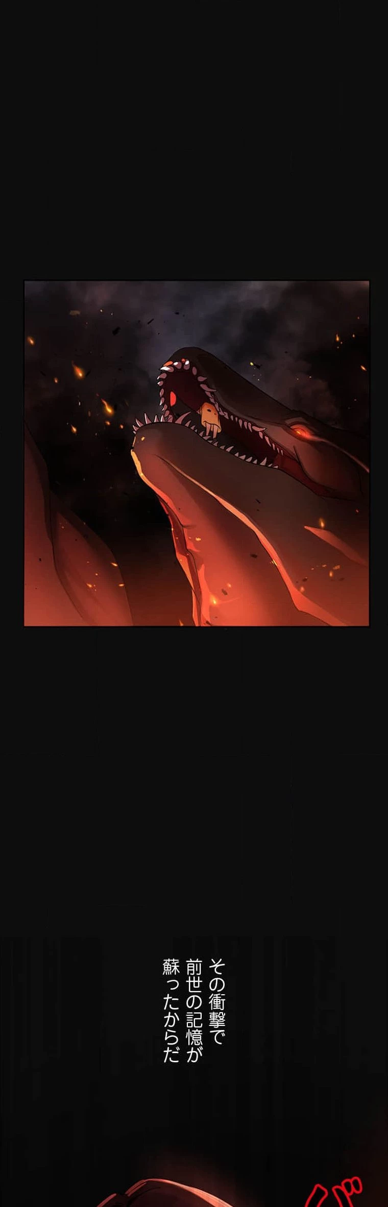 女ハンターを堕とすとレベルアップ 第1話 - 9