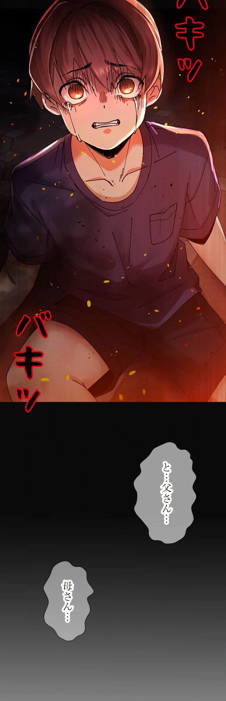 女ハンターを堕とすとレベルアップ 第1話 - 10