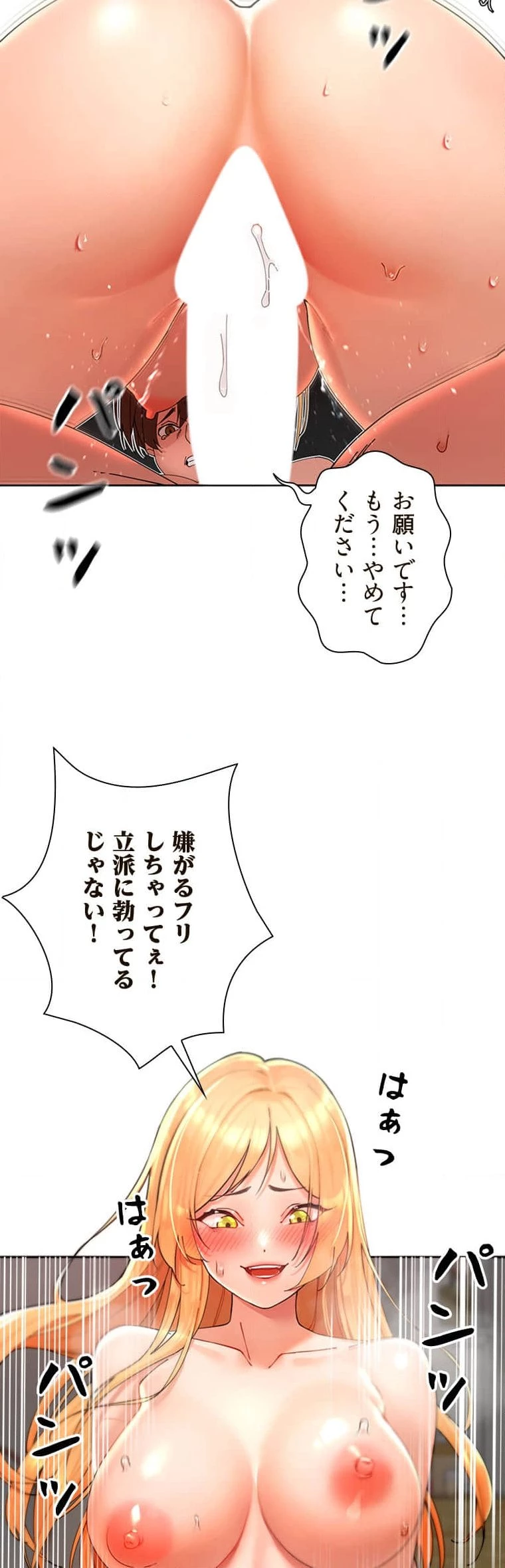 女ハンターを堕とすとレベルアップ 第1話 - 17