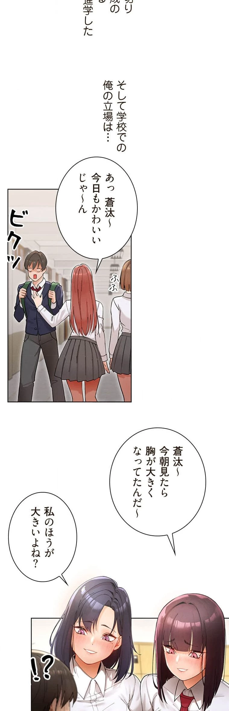 女ハンターを堕とすとレベルアップ 第1話 - 22