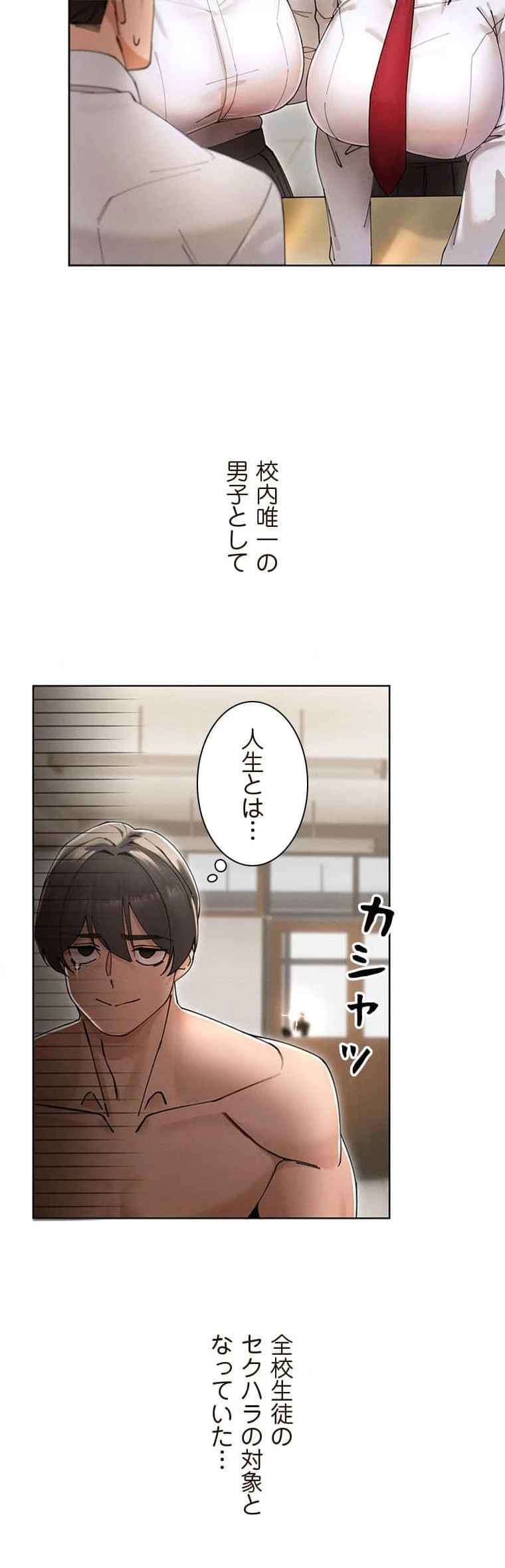 女ハンターを堕とすとレベルアップ 第1話 - 23