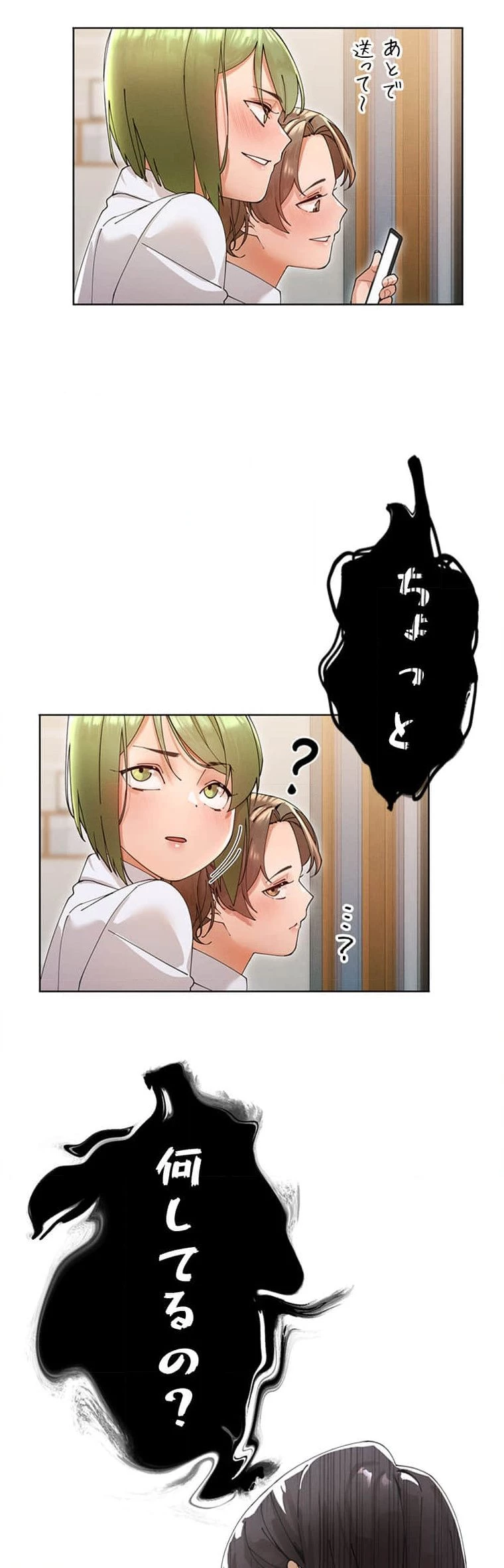 女ハンターを堕とすとレベルアップ 第1話 - 24