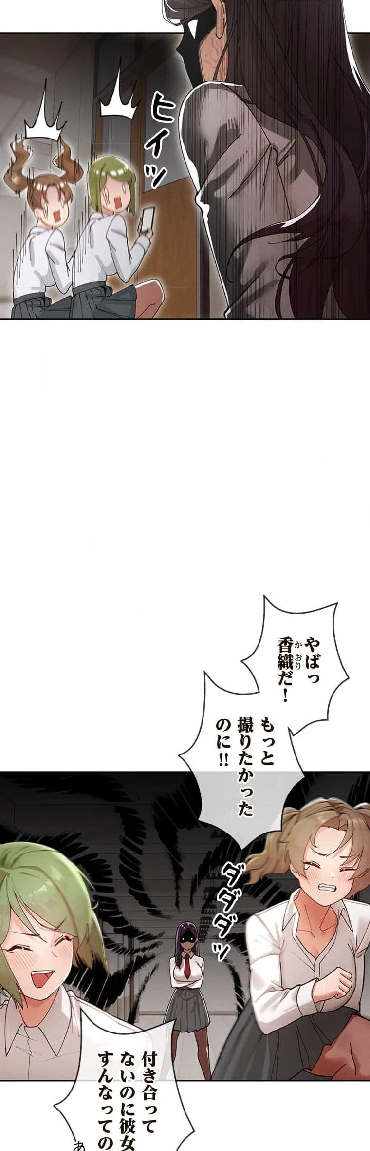 女ハンターを堕とすとレベルアップ 第1話 - 25