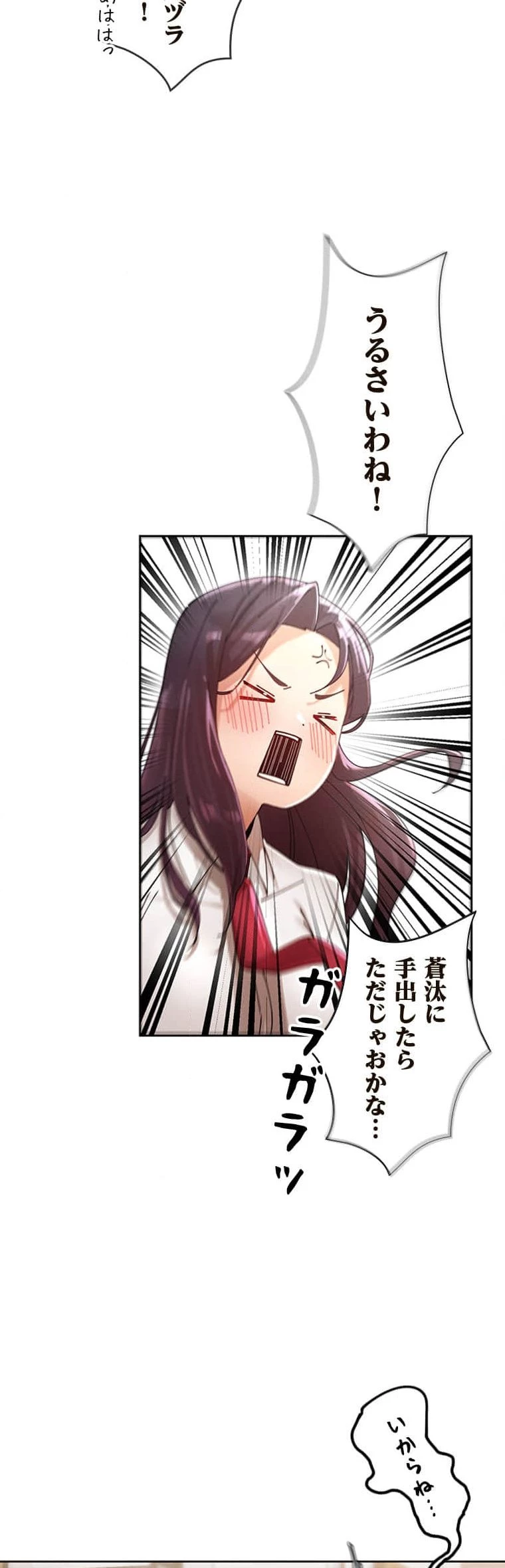 女ハンターを堕とすとレベルアップ 第1話 - 26