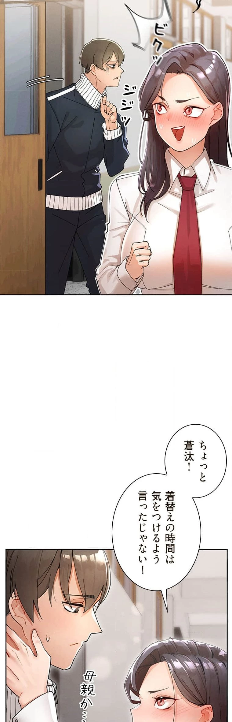 女ハンターを堕とすとレベルアップ 第1話 - 27