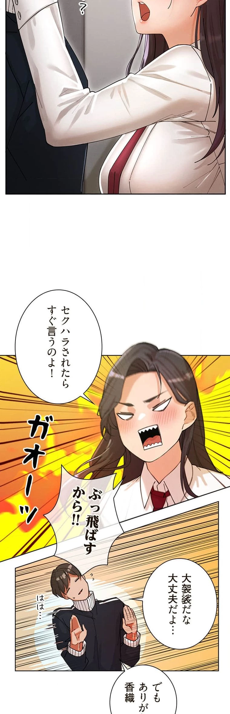 女ハンターを堕とすとレベルアップ 第1話 - 28