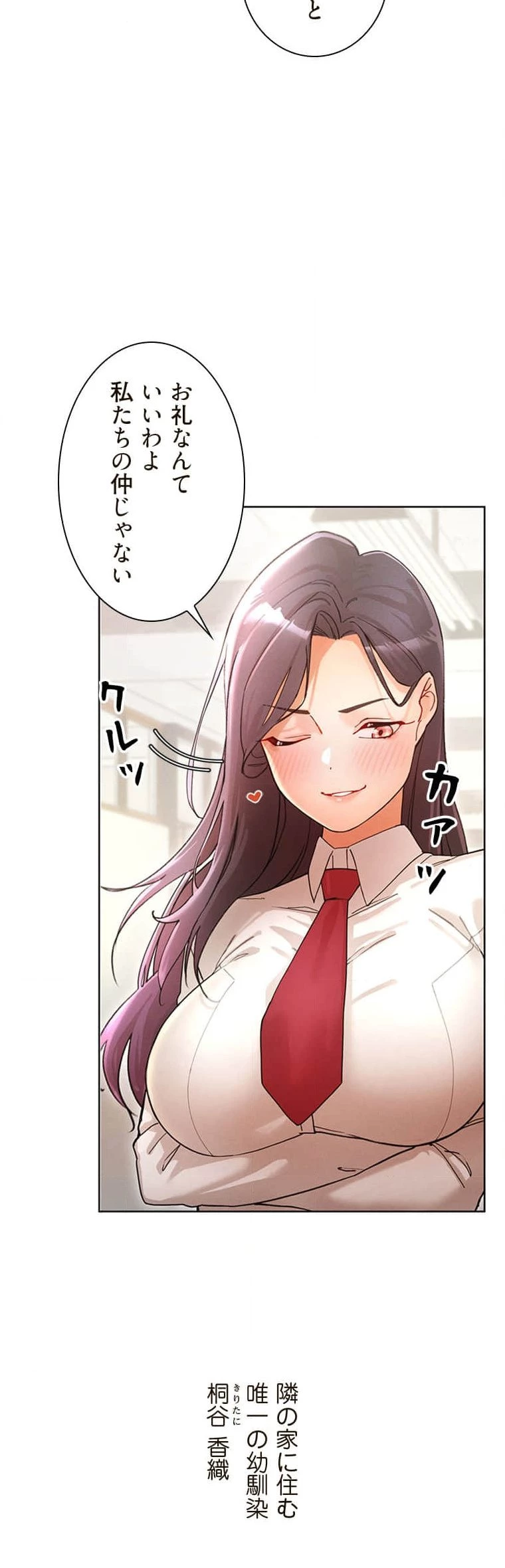 女ハンターを堕とすとレベルアップ 第1話 - 29