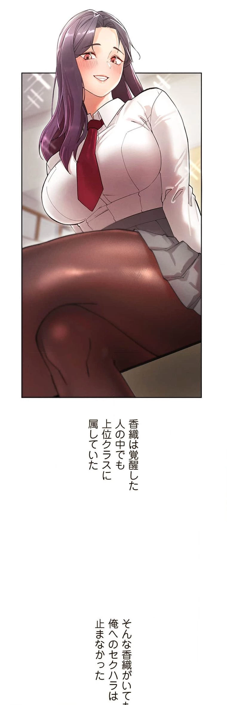 女ハンターを堕とすとレベルアップ 第1話 - 30