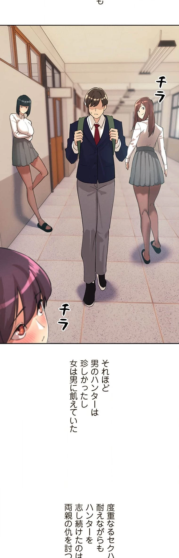 女ハンターを堕とすとレベルアップ 第1話 - 31