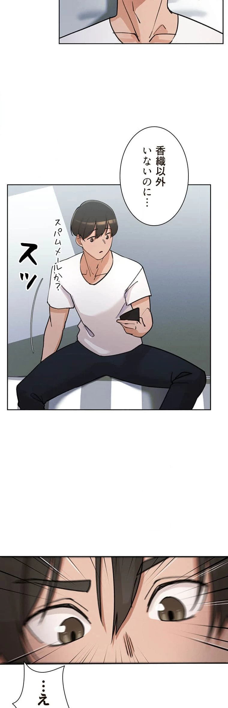 女ハンターを堕とすとレベルアップ 第1話 - 39