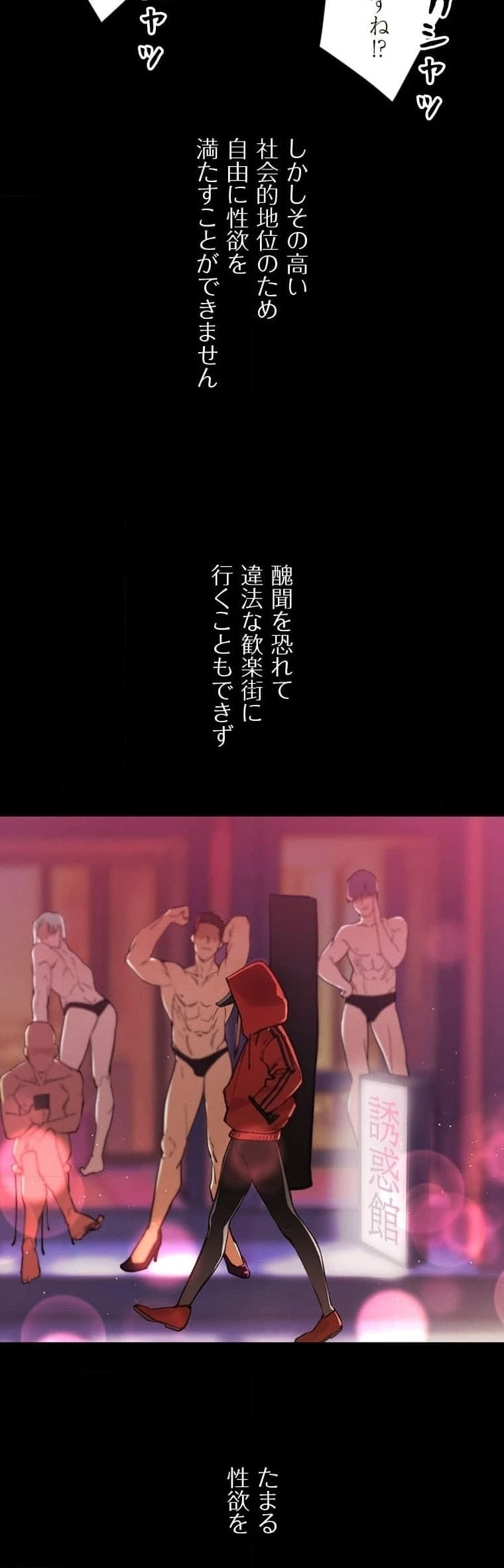 女ハンターを堕とすとレベルアップ 第2話 - 8