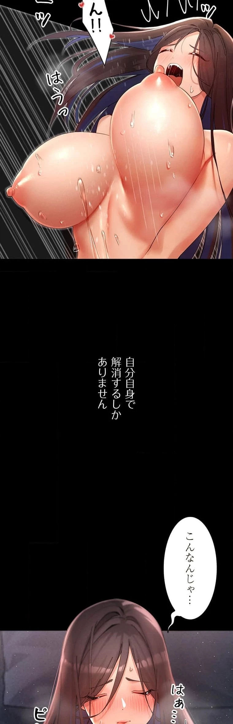 女ハンターを堕とすとレベルアップ 第2話 - 10