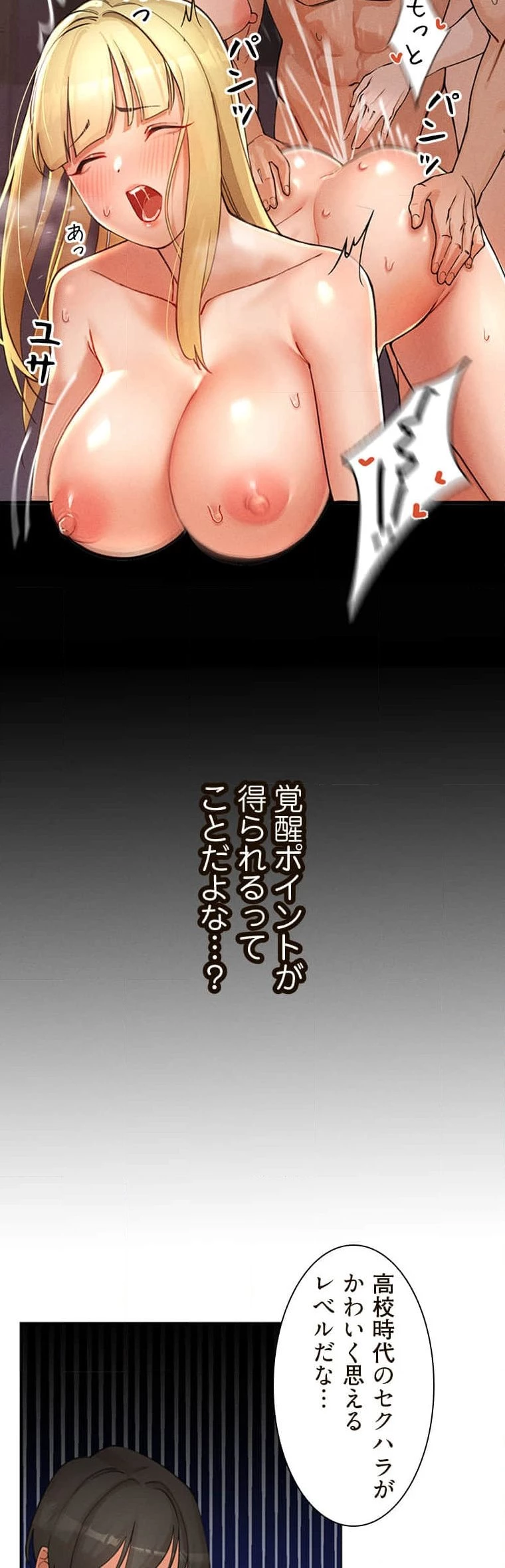 女ハンターを堕とすとレベルアップ 第2話 - 15