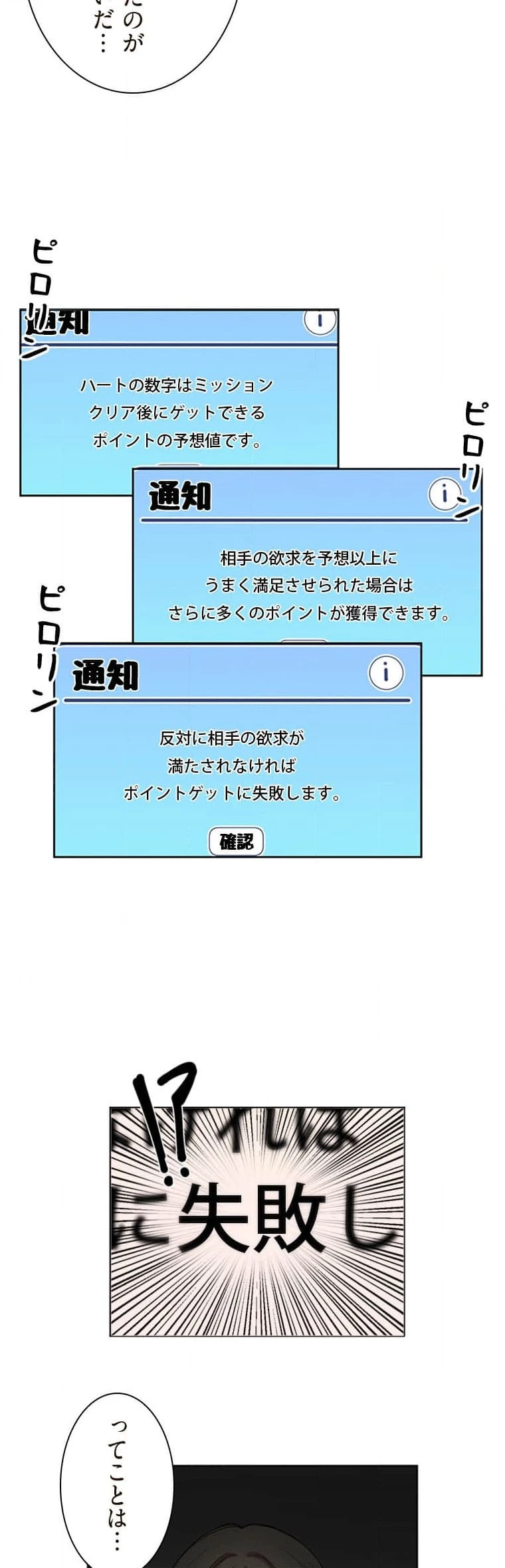 女ハンターを堕とすとレベルアップ 第2話 - 22