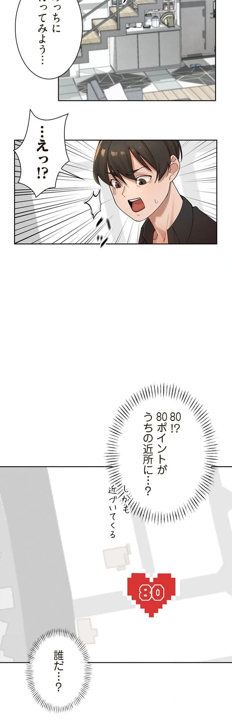 女ハンターを堕とすとレベルアップ 第2話 - 27