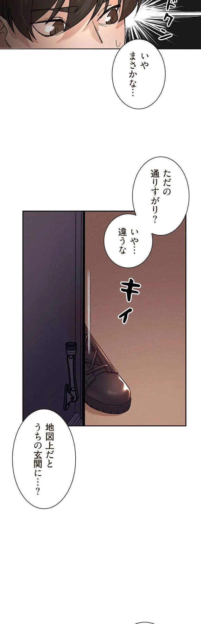 女ハンターを堕とすとレベルアップ 第2話 - 29