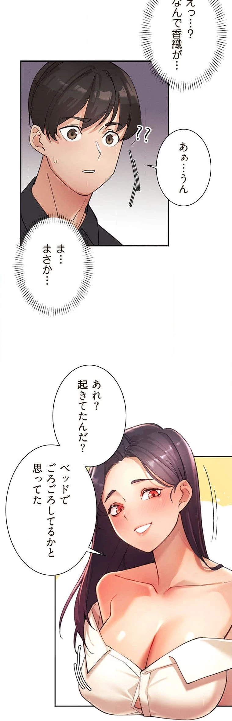 女ハンターを堕とすとレベルアップ 第2話 - 31