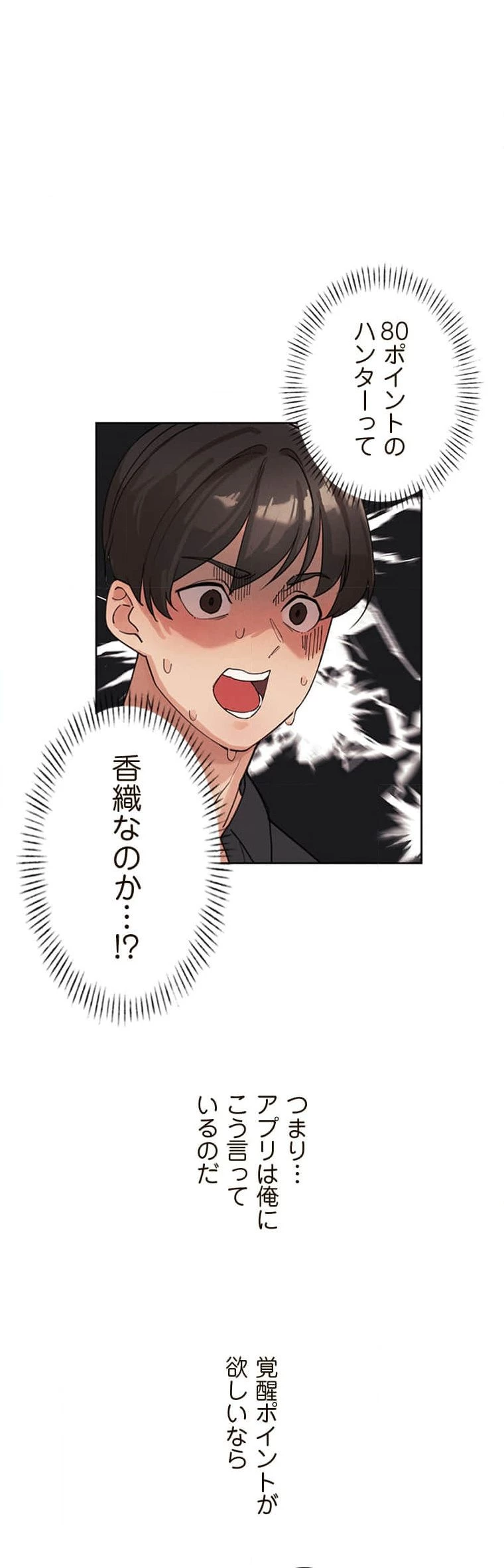 女ハンターを堕とすとレベルアップ 第2話 - 32