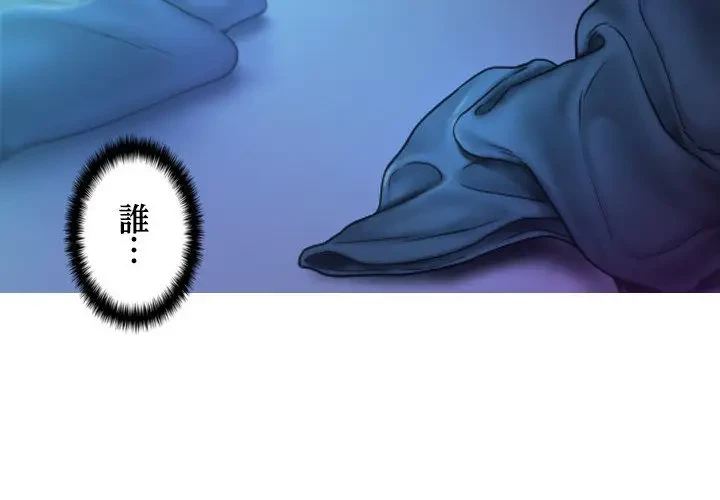 先生、俺を飼ってください！ 第4話 - 4