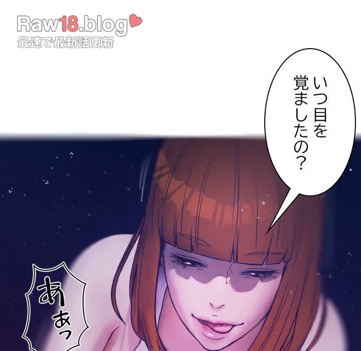 先生、俺を飼ってください！ 第4話 - 5