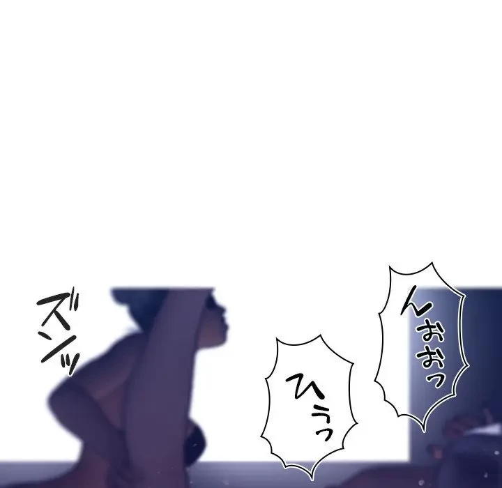 先生、俺を飼ってください！ 第4話 - 7