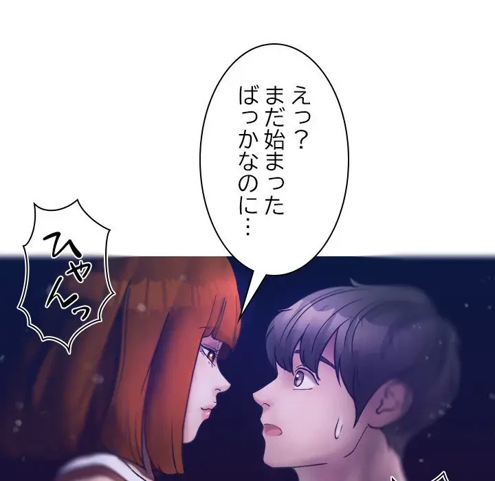 先生、俺を飼ってください！ 第4話 - 11