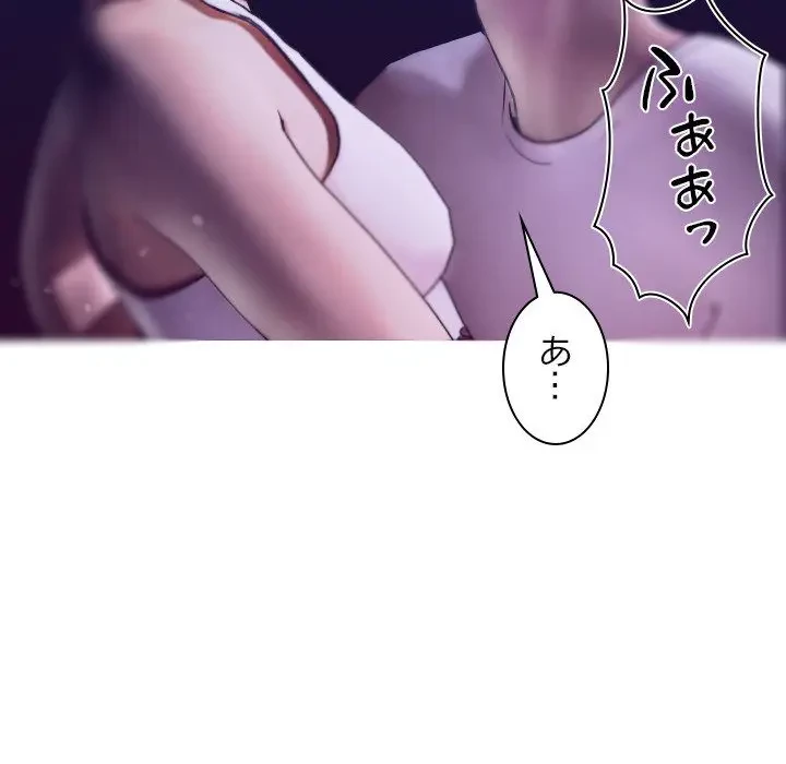 先生、俺を飼ってください！ 第4話 - 12