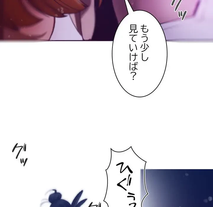 先生、俺を飼ってください！ 第4話 - 14