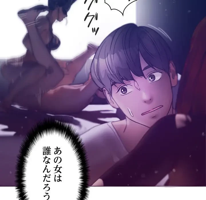 先生、俺を飼ってください！ 第4話 - 15