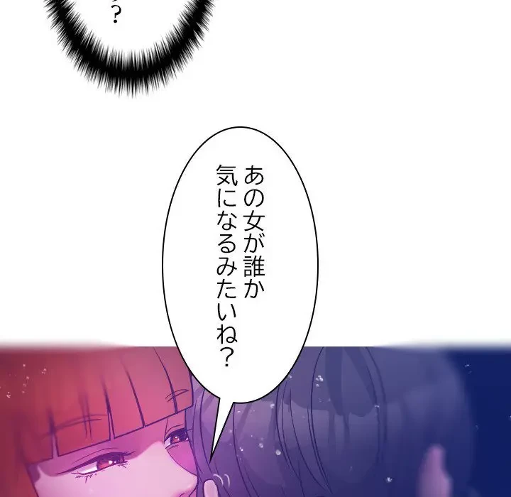 先生、俺を飼ってください！ 第4話 - 16