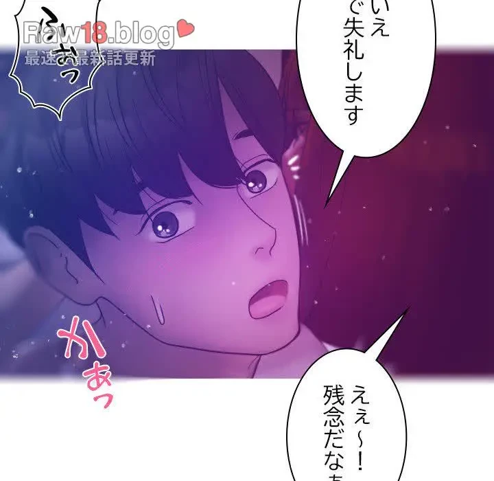 先生、俺を飼ってください！ 第4話 - 18