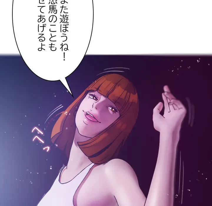 先生、俺を飼ってください！ 第4話 - 21