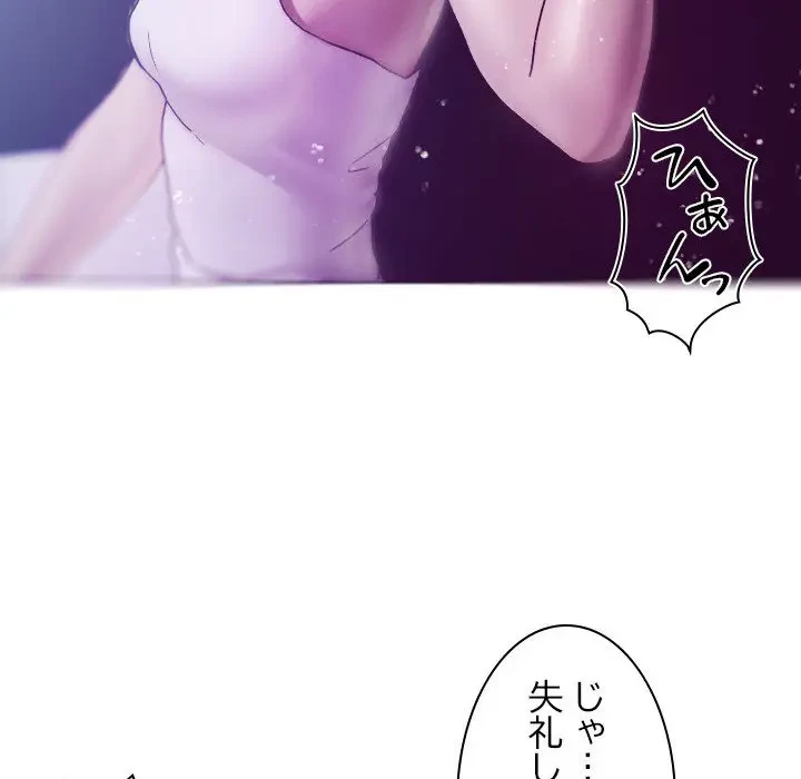 先生、俺を飼ってください！ 第4話 - 22