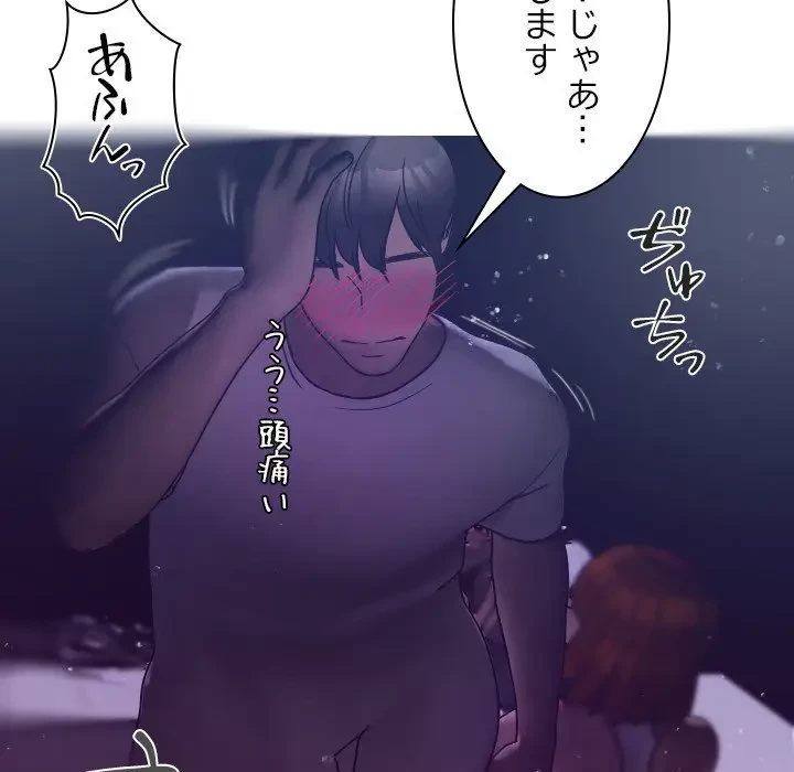 先生、俺を飼ってください！ 第4話 - 23