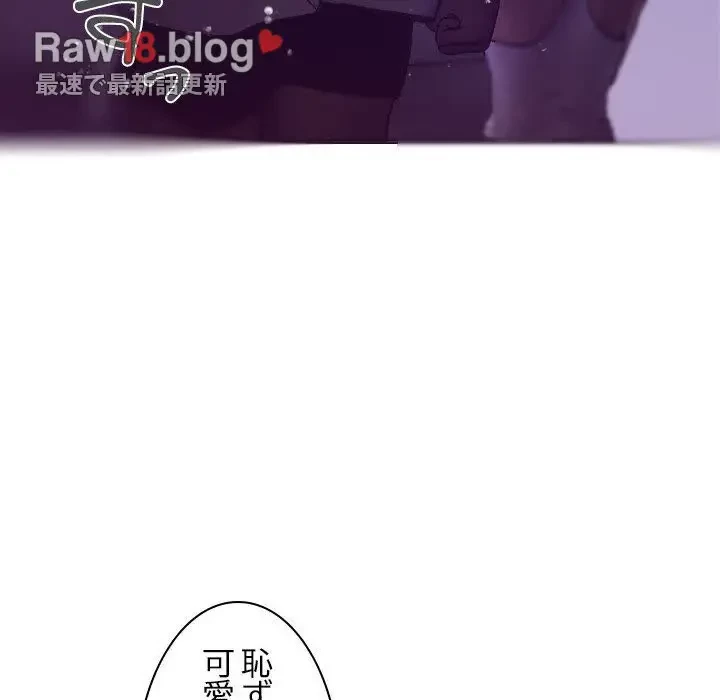 先生、俺を飼ってください！ 第4話 - 24