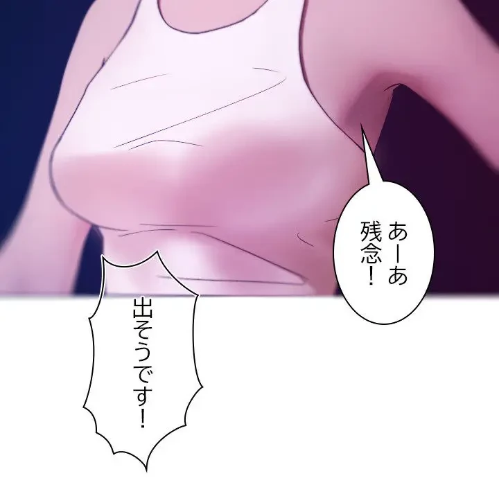 先生、俺を飼ってください！ 第4話 - 26