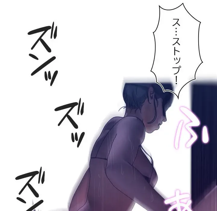 先生、俺を飼ってください！ 第4話 - 27