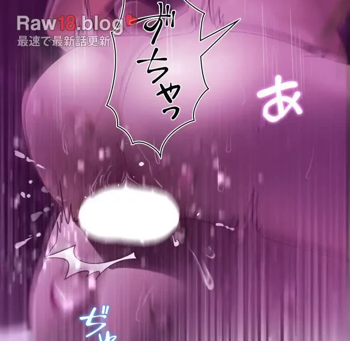 先生、俺を飼ってください！ 第4話 - 30