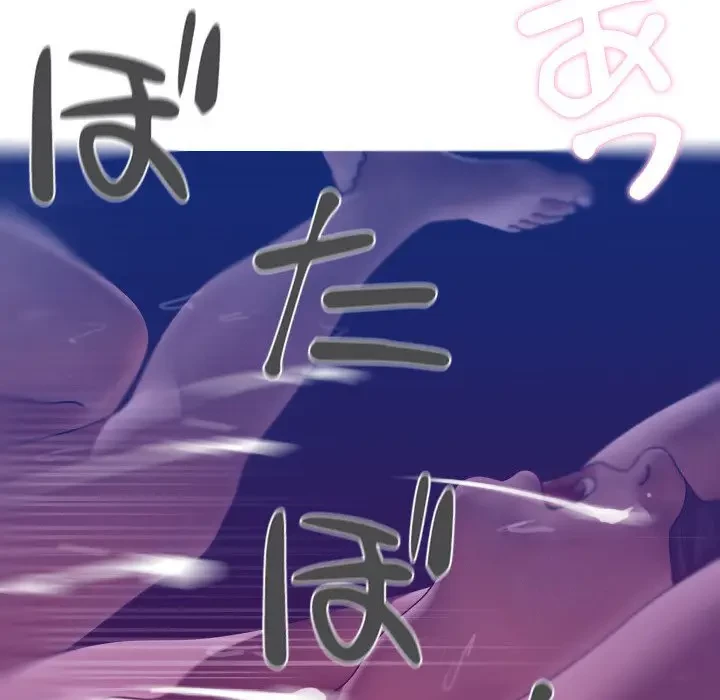 先生、俺を飼ってください！ 第4話 - 34