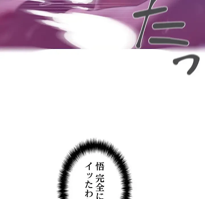 先生、俺を飼ってください！ 第4話 - 35