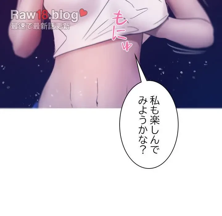 先生、俺を飼ってください！ 第4話 - 37