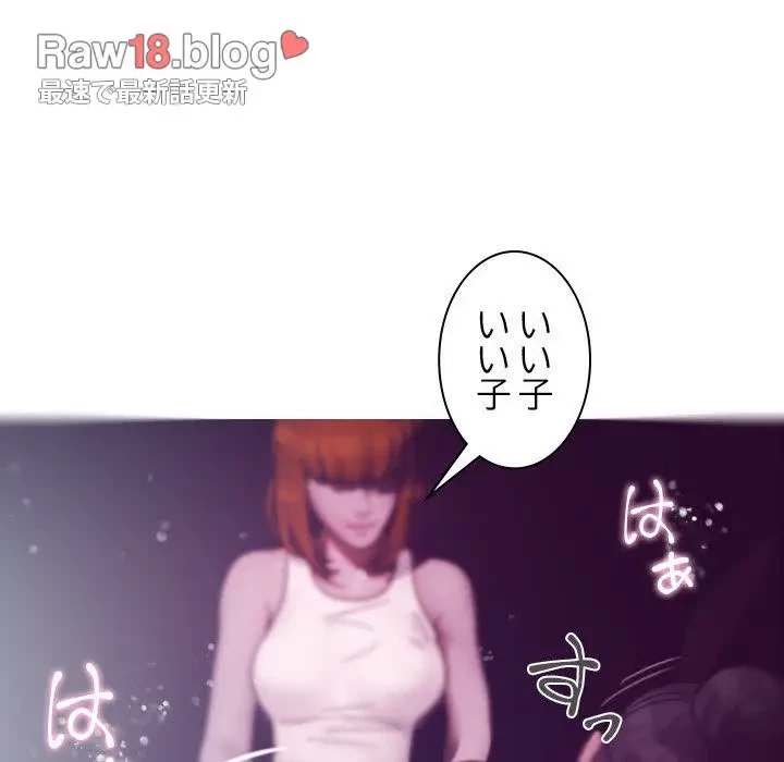 先生、俺を飼ってください！ 第4話 - 43