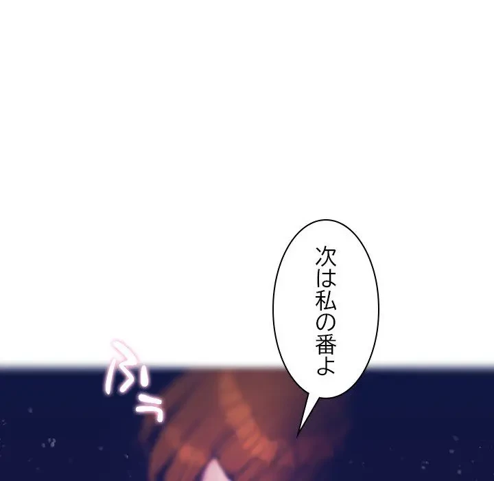 先生、俺を飼ってください！ 第4話 - 45