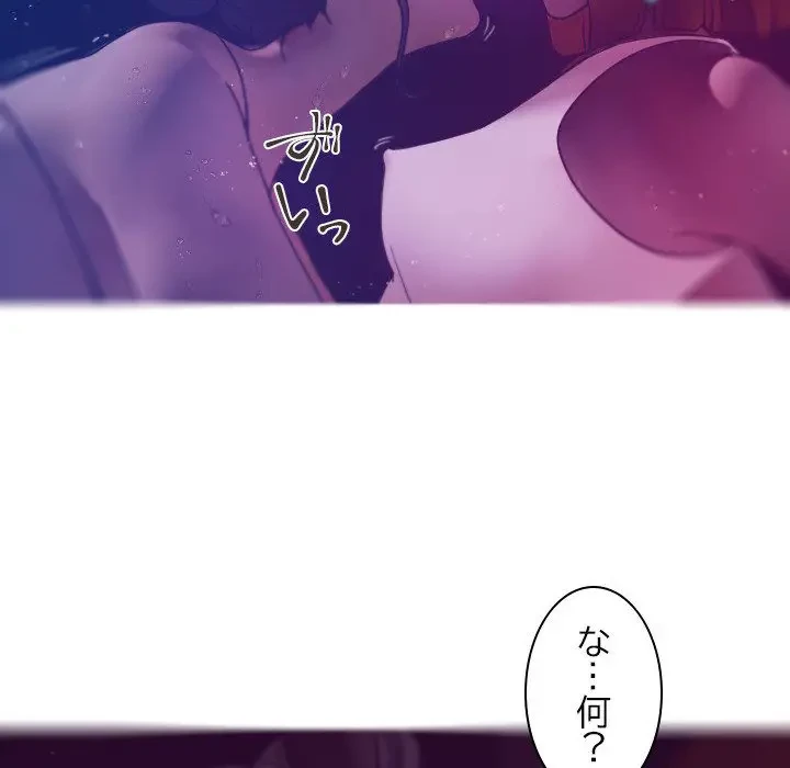 先生、俺を飼ってください！ 第4話 - 49