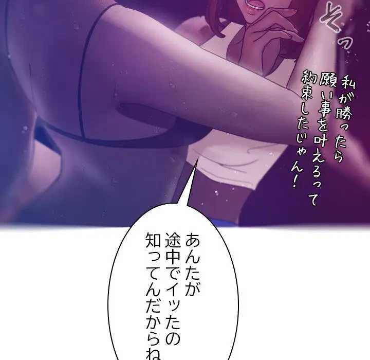 先生、俺を飼ってください！ 第4話 - 53