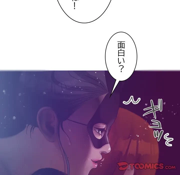 先生、俺を飼ってください！ 第4話 - 54