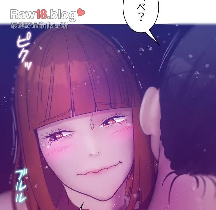 先生、俺を飼ってください！ 第4話 - 56