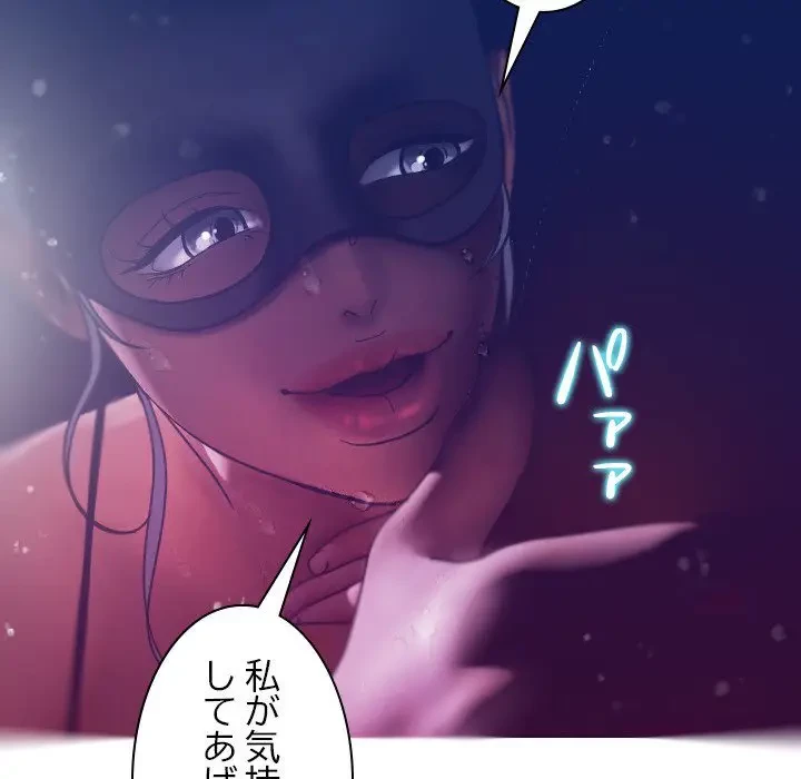 先生、俺を飼ってください！ 第4話 - 58