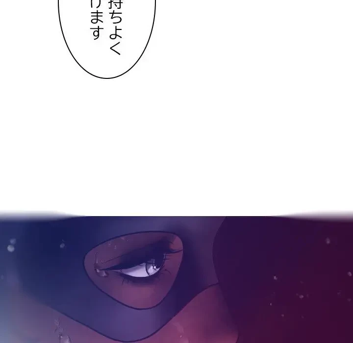 先生、俺を飼ってください！ 第4話 - 59