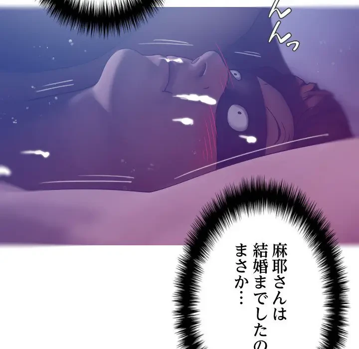 先生、俺を飼ってください！ 第4話 - 64